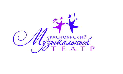 56-й творческий сезон в Красноярском музыкальном театре