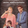 Российский Фестиваль Детского Кино: х/ф «Дневник мамы первоклассника»