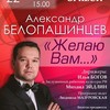 Красноярский духовой оркестр: программа «Желаю Вам»