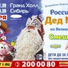 Дед Мороз и его друзья Смешарики