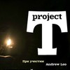 T-project (перформанс концерт)