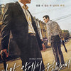 Месяц корейского кино: х/ф «Избави нас от лукавого»