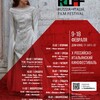 RIFF 2024: открытие фестиваля и показ х/ф «Лучшая жизнь»