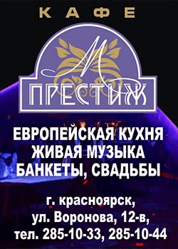 Престиж-М