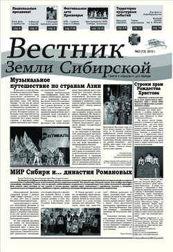 Vestnik 13 2012 min