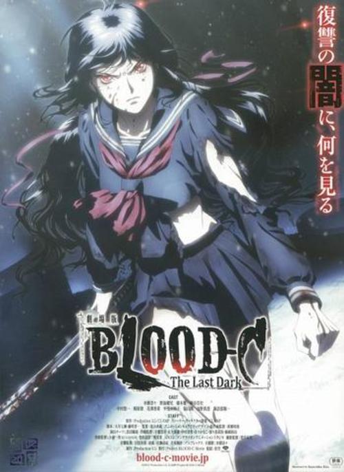BLOOD-C: последний Тёмный