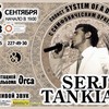 Серж Танкян с&nbsp;симфоническим оркестром