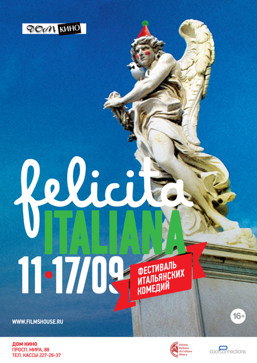 Фестиваль итальянских комедий Felicita italiana