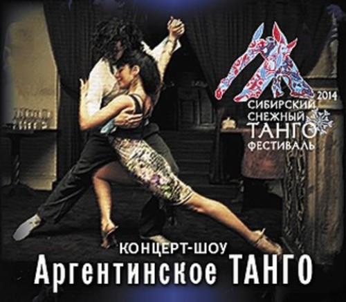 <nobr>Концерт-шоу</nobr> &laquo;Аргентинское танго&raquo;: Оркестр &laquo;Pasi&#243;n&nbsp;del Tango&raquo; и&nbsp;мировые звезды Аргентинского танго