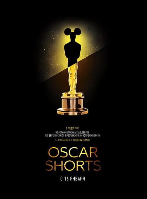 Oscar Shorts – Фильмы