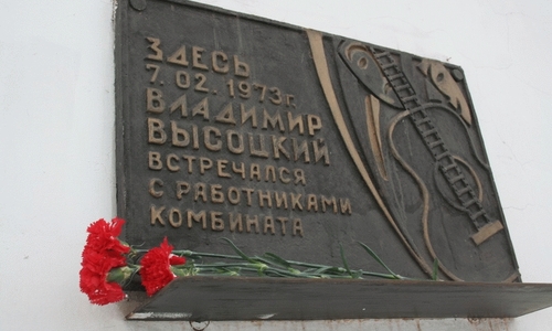 Мемориальная доска на меткомбинате в Новокузнецке