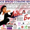 Конкурс «Леди-Босс 2010»