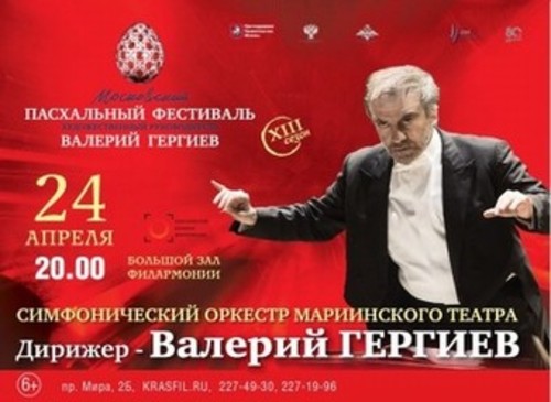 Мариинский театр владивосток афиша на март