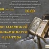 Концерт Сводного Хора Красноярска ко дню славянской письменности и культуры