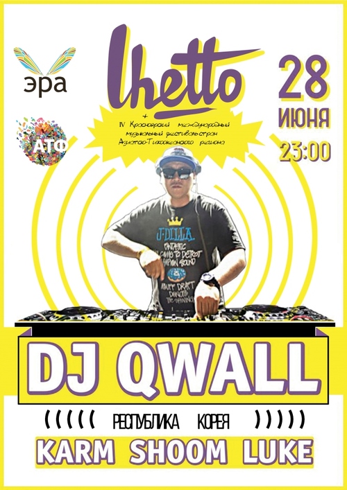 DJ Qwall