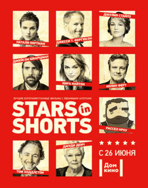 Stars in shorts