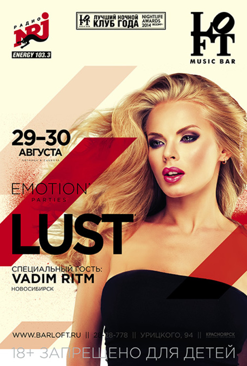 E-motion: Lust