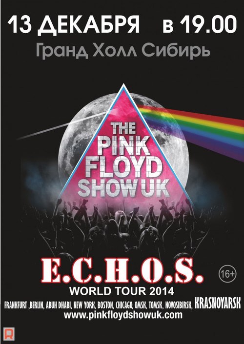 The Pink Floyd Show UK «E.C.H.O.S.». Концерт отменён