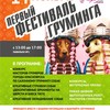 Впервые в Красноярске пройдет фестиваль груминга