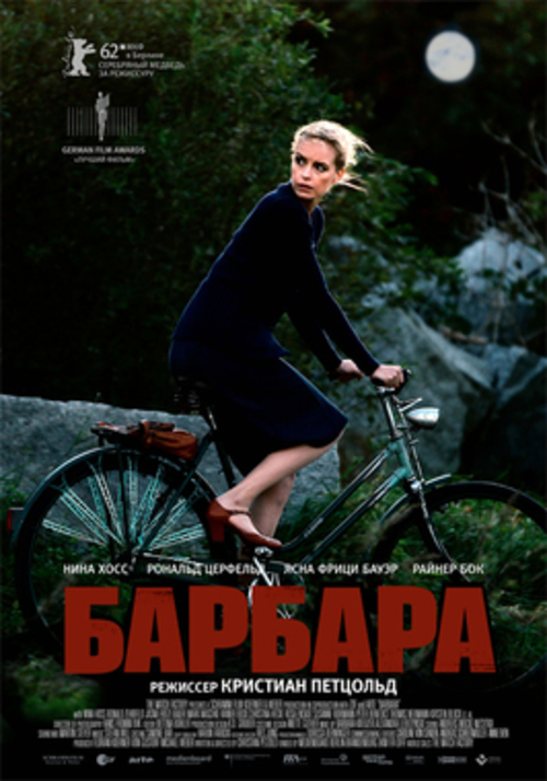 «Неделя нового немецкого кино 2014»: х/ф «Барбара»