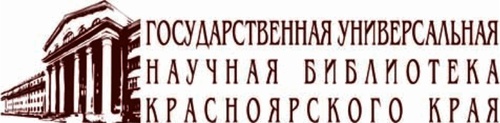 «День и ночь» в стенах библиотеки