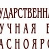 «День и ночь» в стенах библиотеки