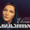 Евгения Смольянинова с программой «Драгоценный ларец»