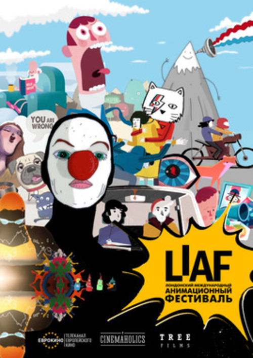 Лондонский международный анимационный фестиваль LIAF: Основной Конкурс