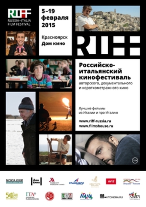 Российско-итальянский кинофестиваль RIFF: д/ф «Итальяни вери»