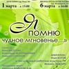 Красноярский духовой оркестр: программа «Я помню чудное мгновенье…»