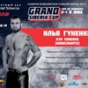 ​Красноярский кикбоксер встретится с чемпионом мира по рукопашному бою на ринге в «Сибири»