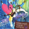 Проект One planet: х/ф «Небесный замок Лапута» на японском языке с русскими субтитрами
