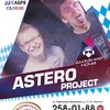 «Дыхание ночи»: «Astero project» (Санкт-Петербург)