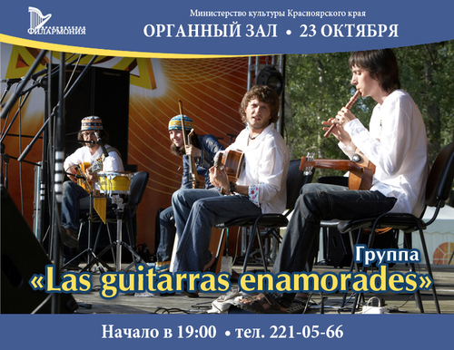 &laquo;Shugarra world music&raquo;