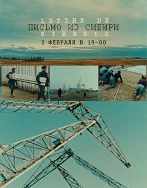 Киноклуб SiberiaDOC: х/ф «Письмо из Сибири»