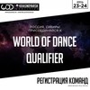 World of Dance Qualifier