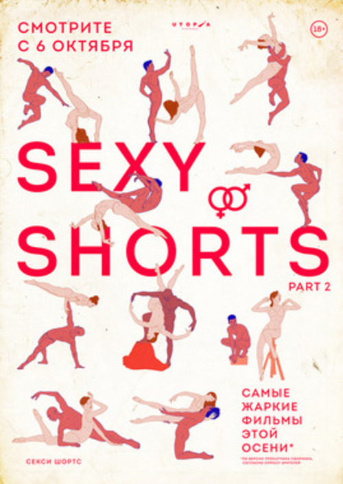 Sexy Shorts-2