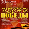 Программа «ПЕСНИ ПОБЕДЫ» от Красноярского духового оркестра