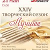 Концерт Красноярского духового оркестра «XXIV творческий сезон: ЛУЧШЕЕ»