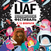 Лондонский международный анимационный фестиваль LIAF
