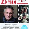 Фестиваль "Герой": Творческая встреча с режиссером Владимиром Алениковым