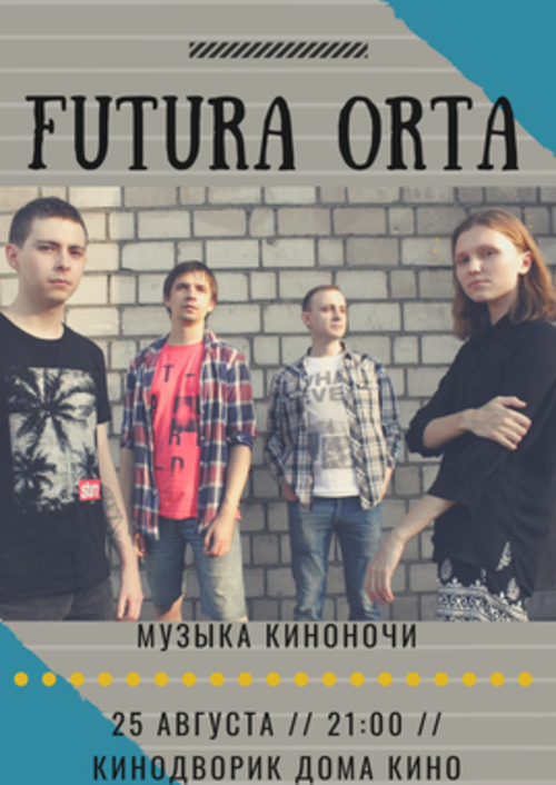 Концерт группы "Futura Orta" в кинодворике Дома кино