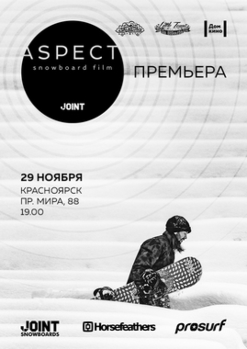Aspect: презентация проекта от JOINT SNOWBOARDS 