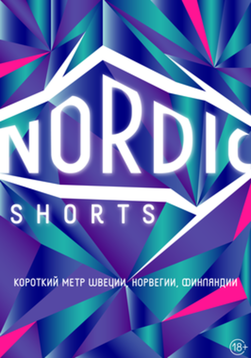 Nordic Shorts - 2019