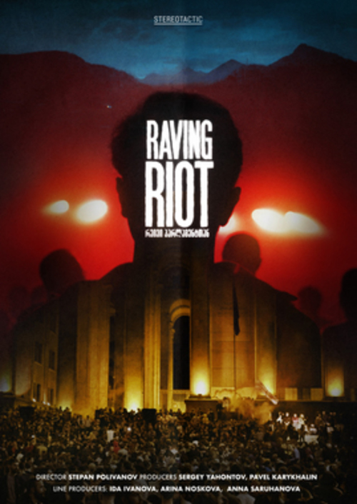 Beat Weekend 2019: д/ф "Raving Riot: Рейв у парламента"