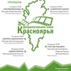 Документальное кино Красноярья: д/ф «Там, где наш дом»