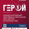 Творческая встреча с Владимиром Алениковым (II Международный фестиваль фильмов для детей и юношества «Герой»)