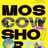 Moscow Shorts. Фильмы-победители. День второй