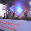 Выступление группы «Яхонт» в День рождения Красноярска