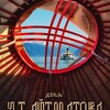 День Ч. Т. Айтматова: спецпоказ х/ф "Белый пароход"